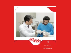 بهترین کلینیک زخم
